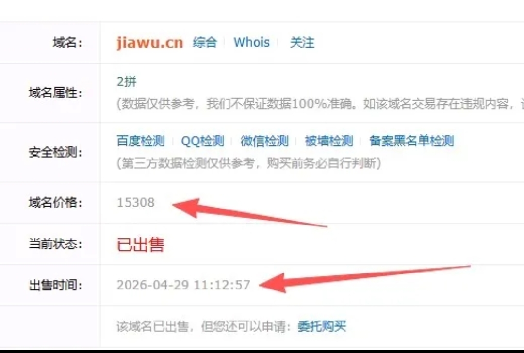 jiawu.jpg