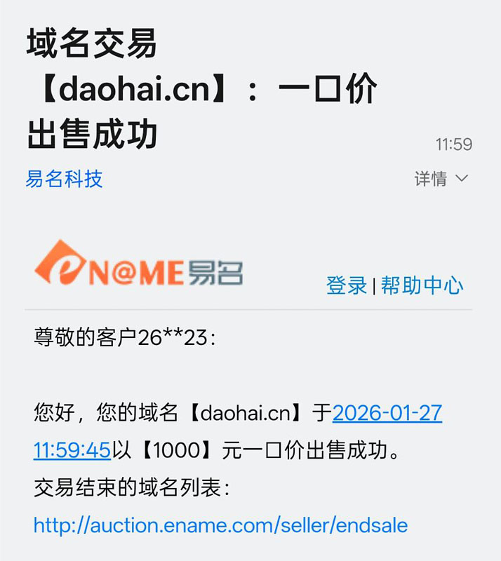 daohai.jpg