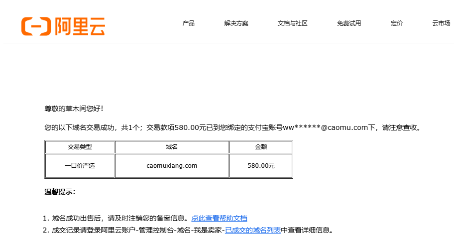 caomuxiang.png