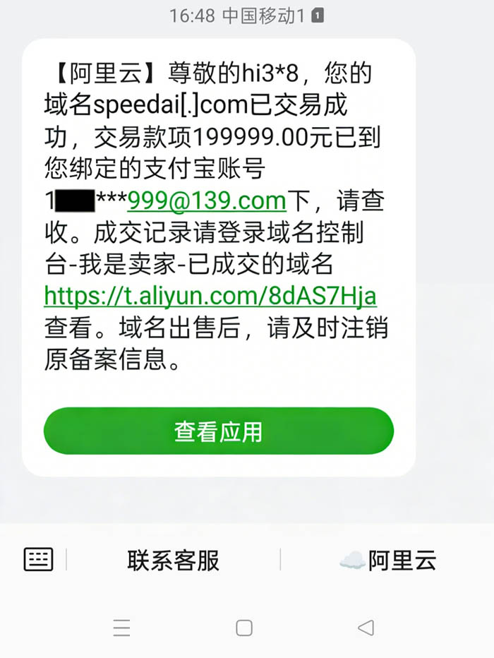 speedai.jpg