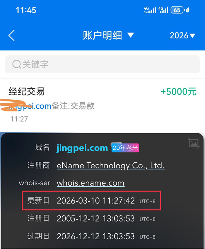 jingpei.jpg